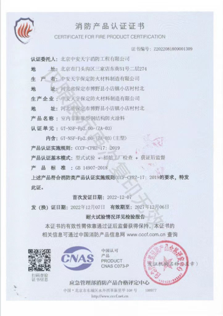 室內(nèi)非膨脹2